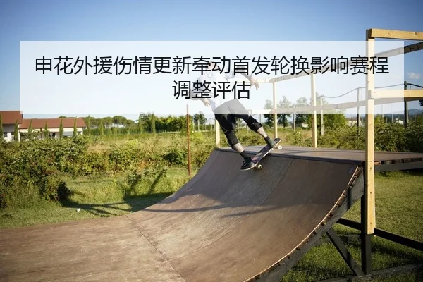 shen-hua-wai-yuan-shang-qing-geng-xin-qian-dong-shou-fa-lun-huan-ying-xiang-sai-cheng-tiao-zheng-ping-gu-2-888.jpg